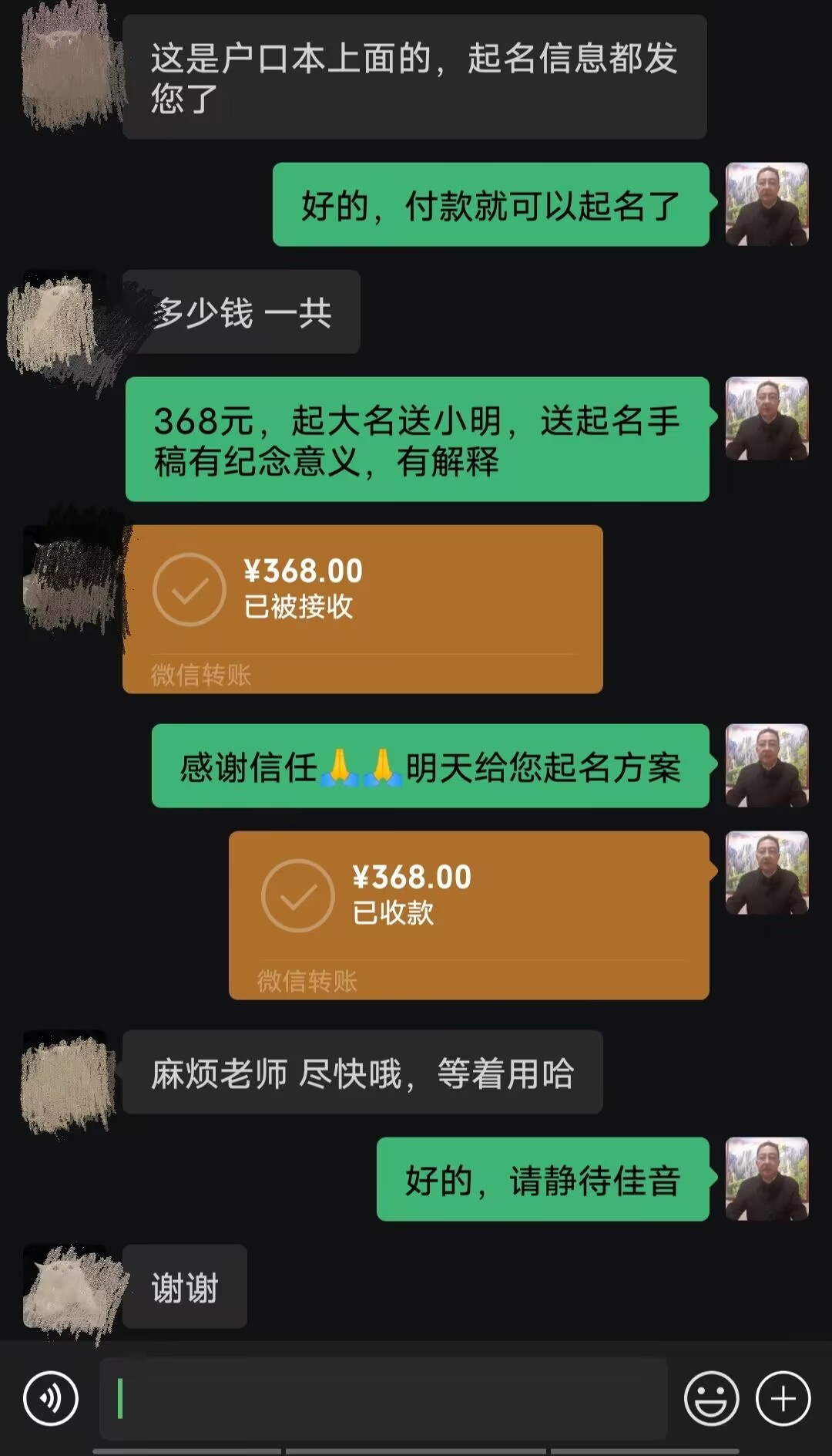 白碱滩起名案例，感谢支持