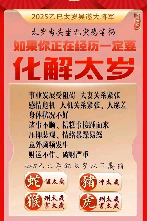 白碱滩怎么化太岁-化太岁找田大师- 一对一人工解答